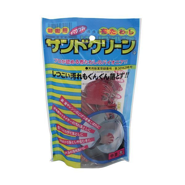 アサヒサンレッド 布たわしサンドクリーン 大 中目 赤 1セット（10個