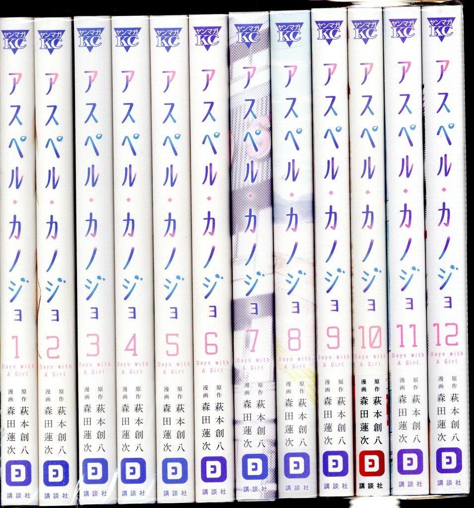 1~ 本・雑誌・漫画 アスペルカノジョ 全巻セット