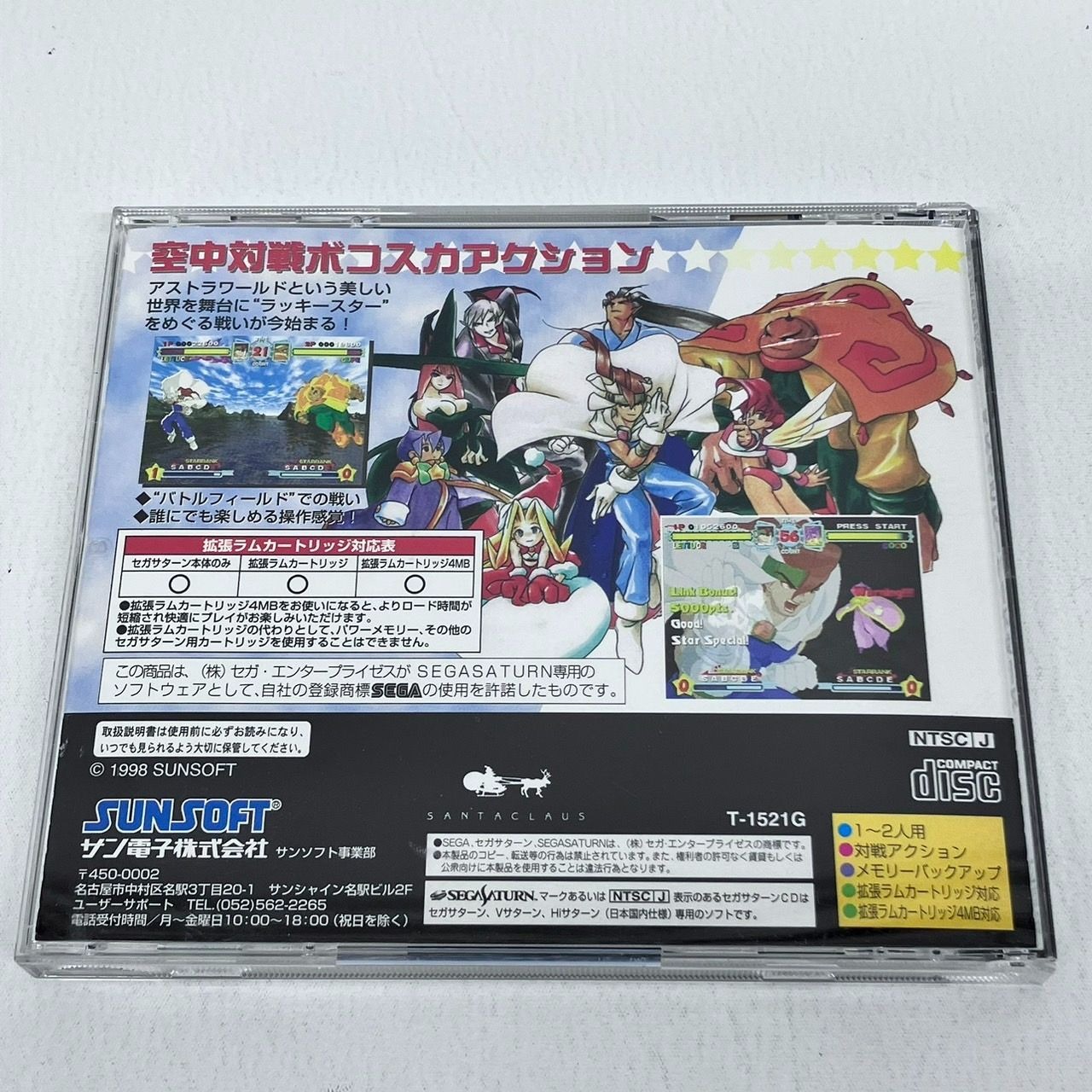 セガサターン◎アストラスーパースターズ◎SSサンソフト セガサターン ソフト アストラスーパースターズ SUNSOFT レトロ