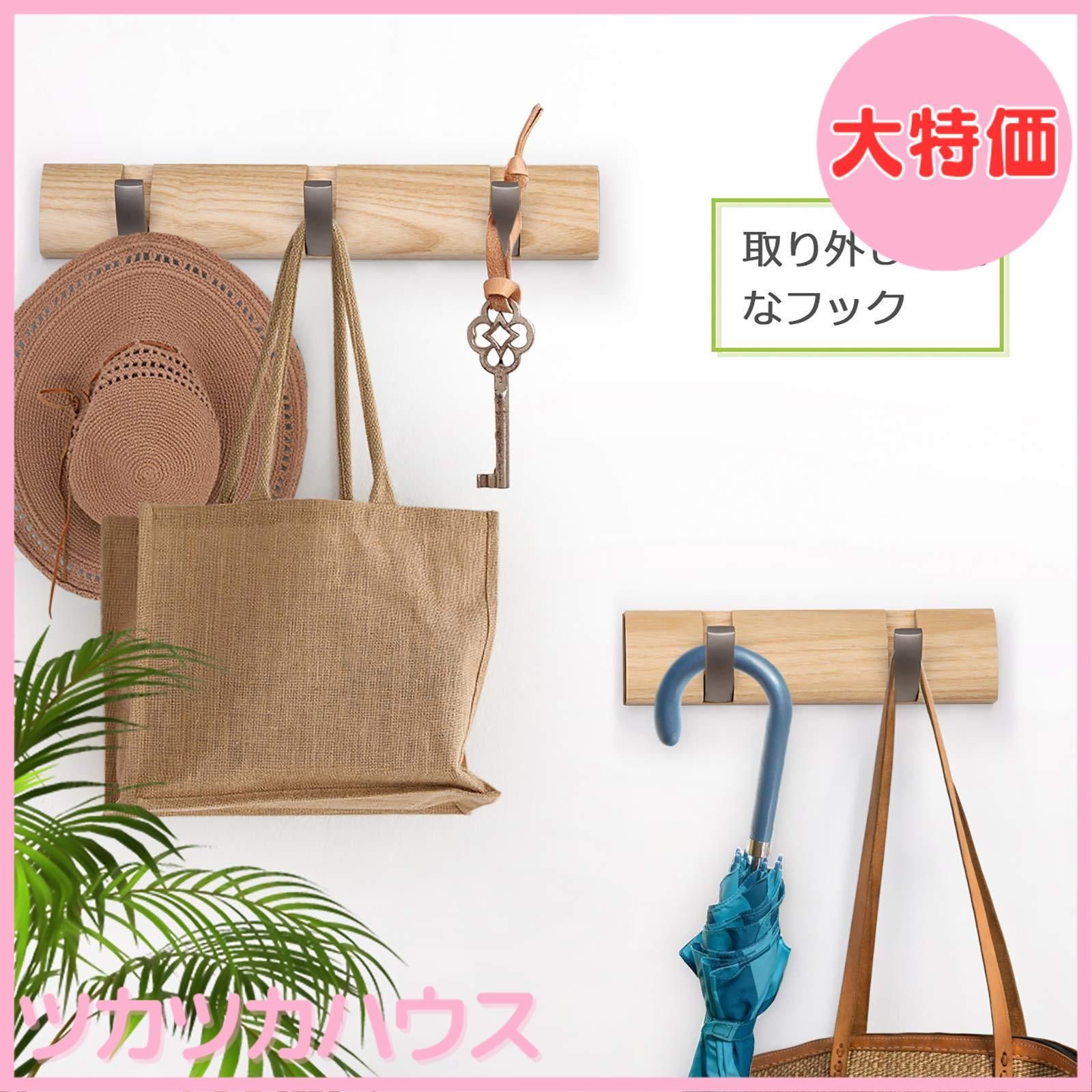 スタイリッシュ＆耐久性！アッシュウッドウォールハンガー スタイリッシュ＆耐久性！アッシュウッドウォールハンガー