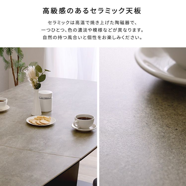 伸長セラミックダイニングテーブル