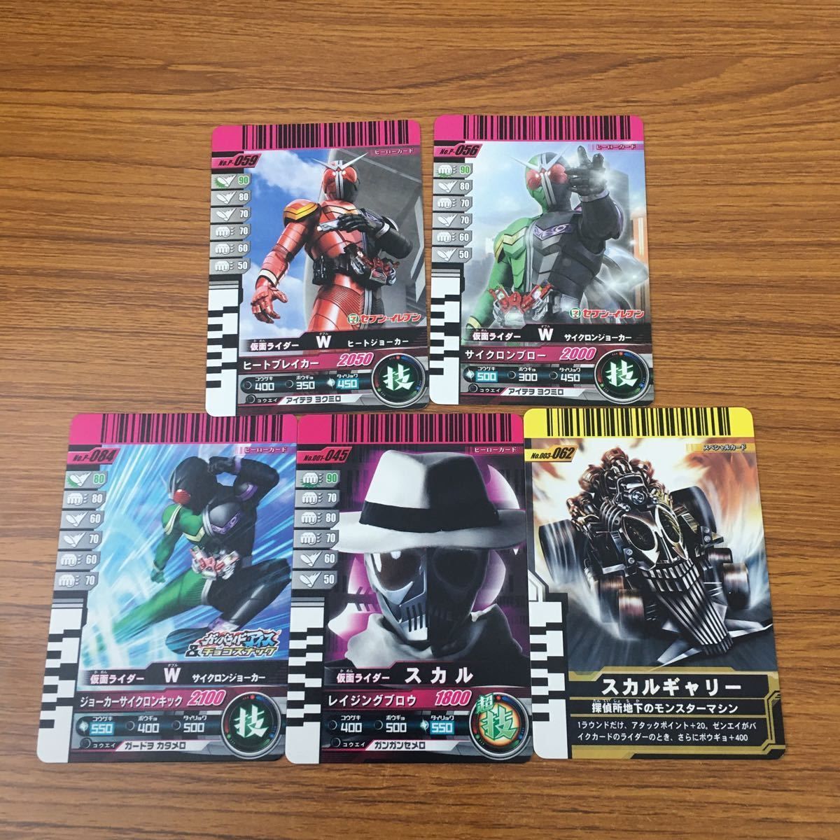 羽55 カード トレカ まとめ 仮面ライダー ガンバライド W スカル