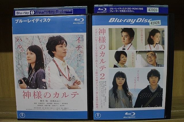 ブルーレイ 神様のカルテ 全2巻 ※ジャケット水濡れ有 櫻井翔 宮崎あおい ※ケース無し発送 レンタル落ち ZY2561a