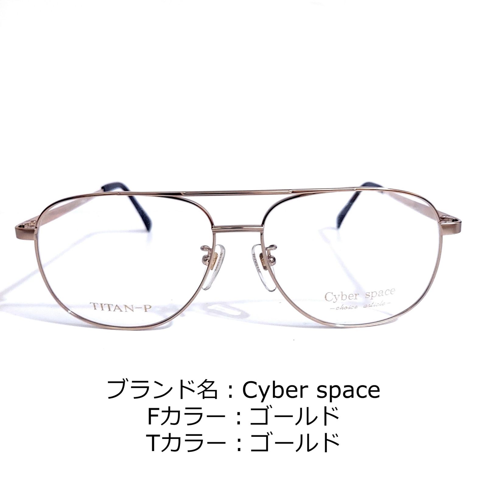 No.1545メガネ　Cyber space【度数入り込み価格】