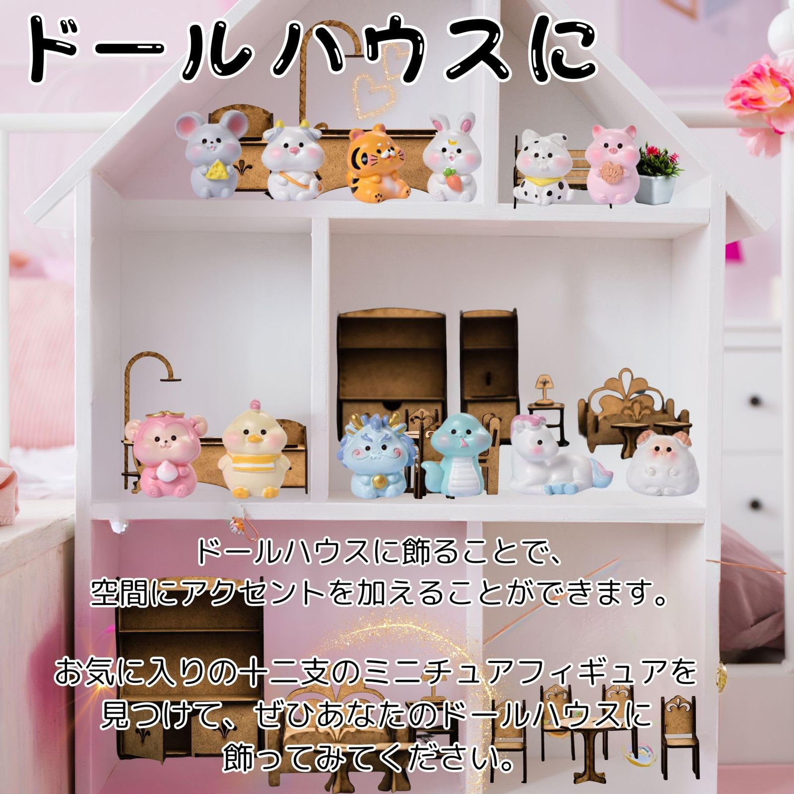 WATASHINO 干支 動物 フィギュア 十二支 ミニチュア MIN01 龍