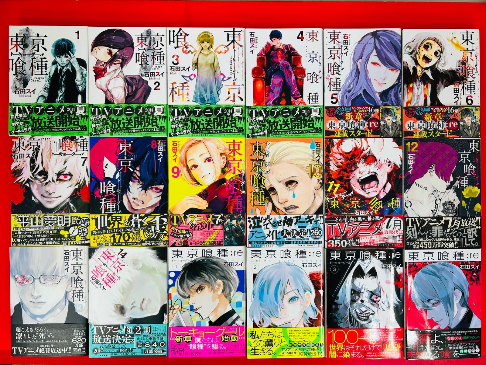 東京喰種1-14巻、東京喰種re1-15巻セット 東京喰種 re1巻から15巻 東京喰種1-14巻、東京喰