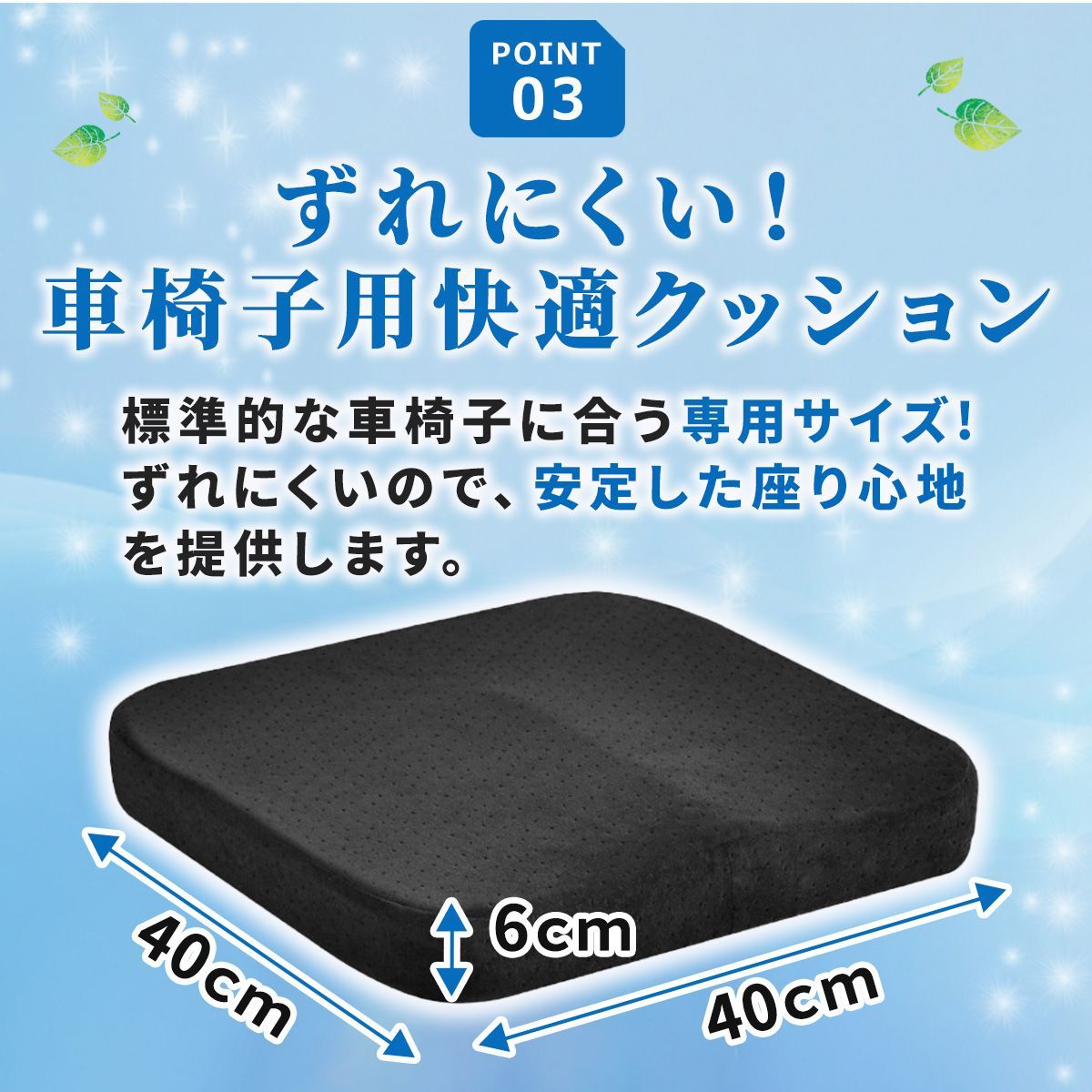 車椅子　クッション　黒　ウレタン 車いす用クッション エックスシート | アビリティーズ・ケア