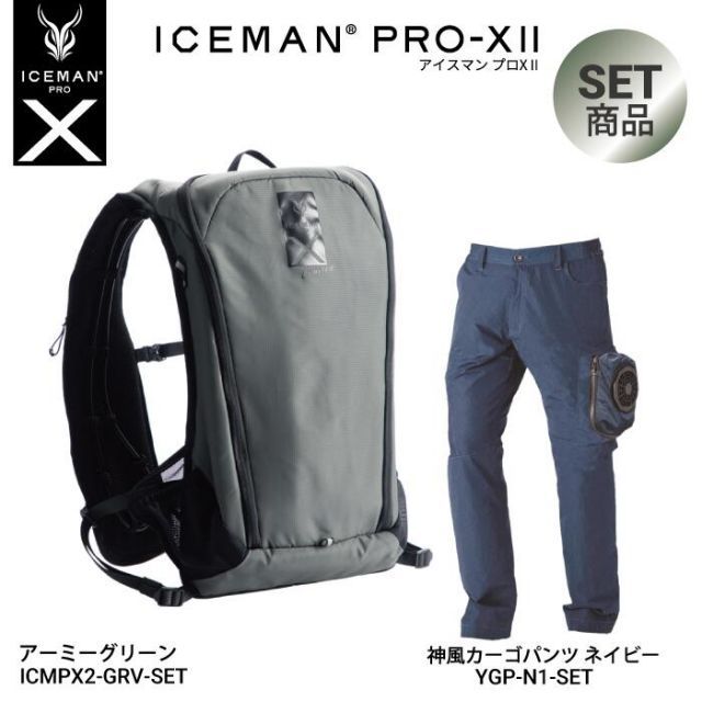 種類4 4 ブラック カーゴグレー Mサイズ 山真製鋸 Y sGODJAPAN ICMPX2-SET アイスマン プロエックス2 フリーサイズ 水冷服 ベスト バッテリ5200mAhセット 充電ケーブル 即使用可 冷感ベスト 空調服 熱中症対策 暑さ対策