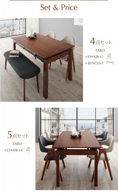 ダイニングセット