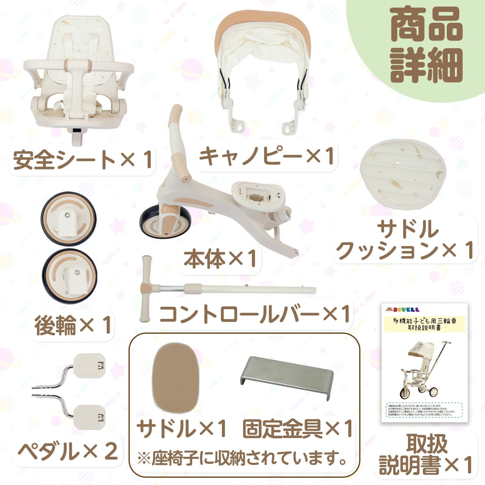 キックバイク