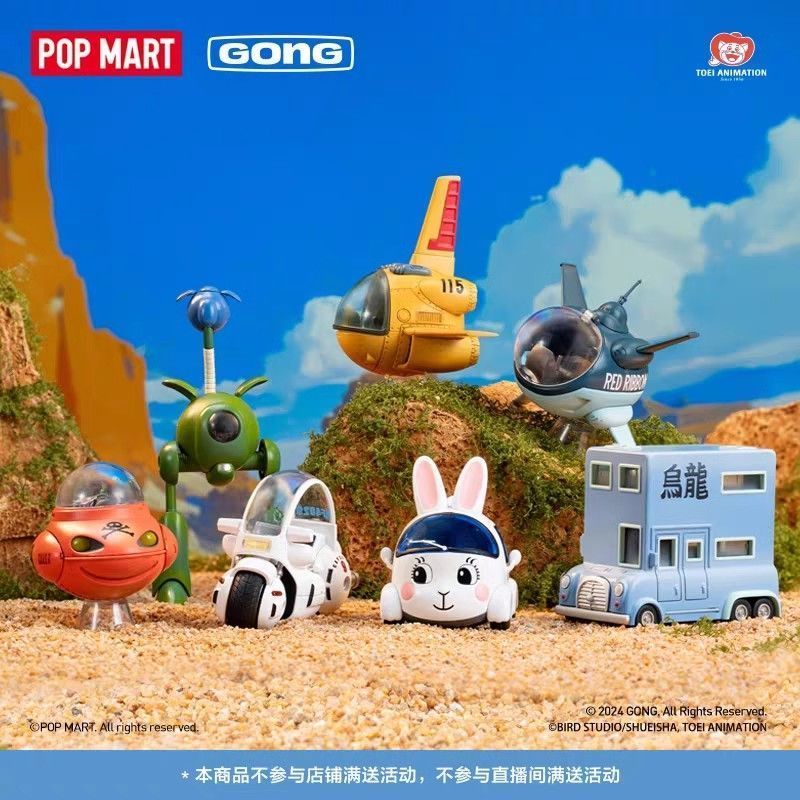 ドラゴンボール 中国 ポイポイカプセル 乗り物 フィギュア 全種セット シリーズ アソートボックス 6ピース入り