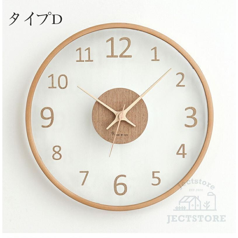 ウォールクロック 木目調