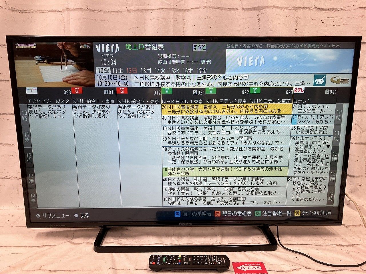 状態良好 Panasonic パナソニック 43V型 フルハイビジョン 液晶テレビ ビエラ TH-43D300