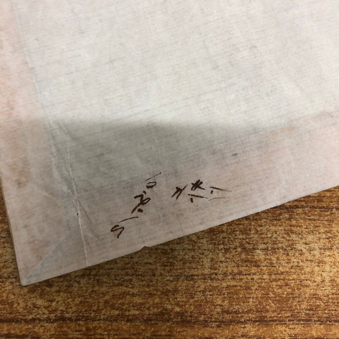 ▲01)【同梱不可】僧良寛歌集/小林二郎/村山恒二郎/明治12年発行/A △01)【同梱不可】僧良寛歌集/小林二郎/村山恒二郎/明治12年発行