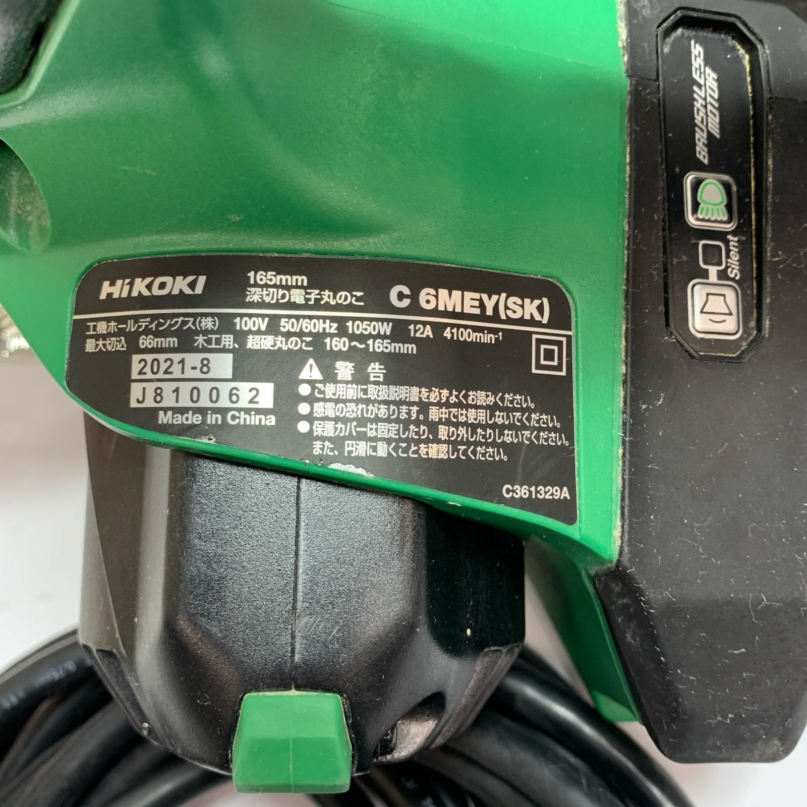 【新品未使用】ハイコーキ 深切り電子 丸のこ C6MEY 深切り電子丸のこ：C6MEY2