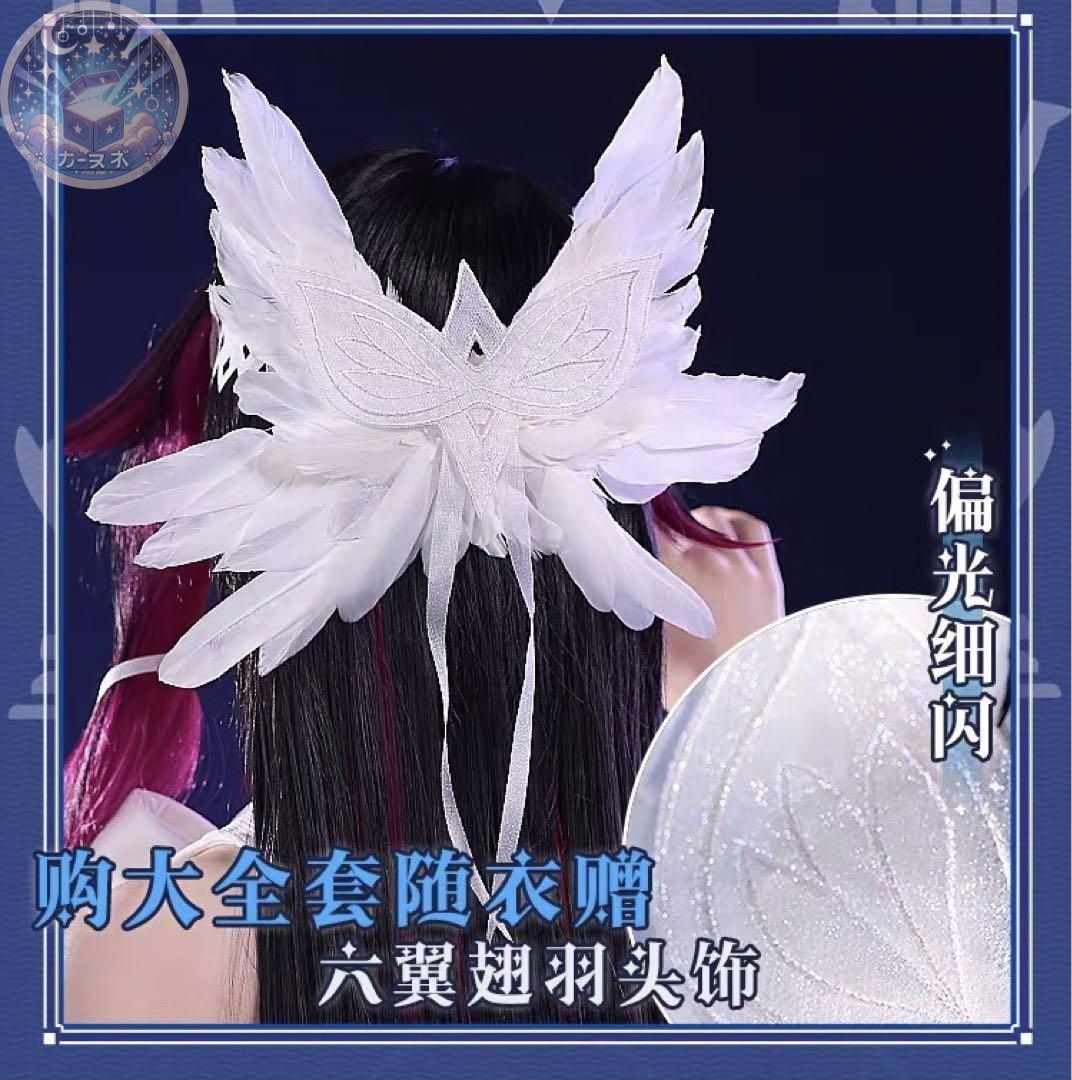 コスプレセット