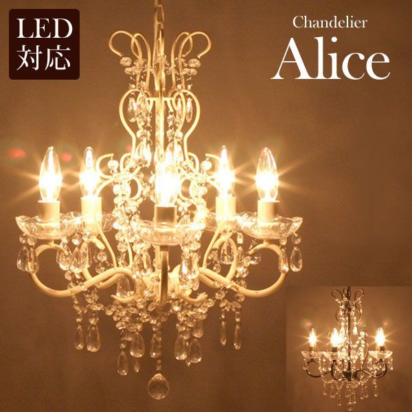 シャンデリア アンティークホワイト 10灯 電気 照明 天井照