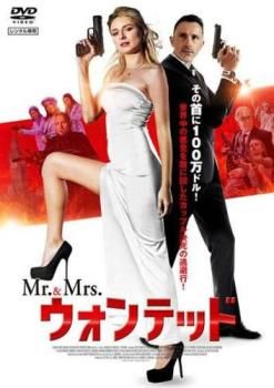 Mr.&Mrs.ウォンテッド【洋画 中古 DVD】レンタル落ち - メルカリ