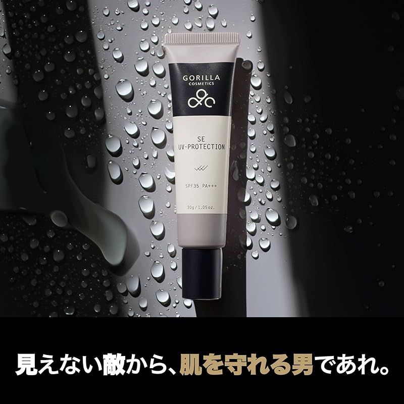 ゴリラクリニック　SEMILK & UV-PROTECTION GORILLA COSMETICS（ゴリラコスメティクス） SE UV