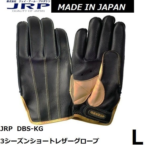 JRP DBS ブラック Lサイズ JRP DBS ブラック Lサイズ