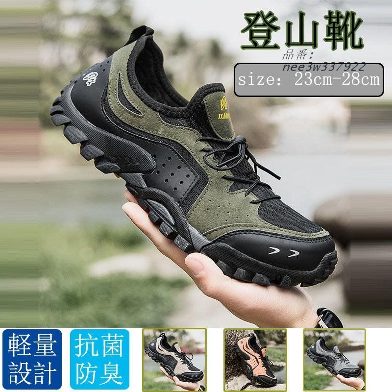 登山靴メンズ軽量トレッキングウォーキング登山靴 疲れない スポーツ運動靴 男女兼用 アウトドア 滑り止め 大きいサイズ nee3w337922