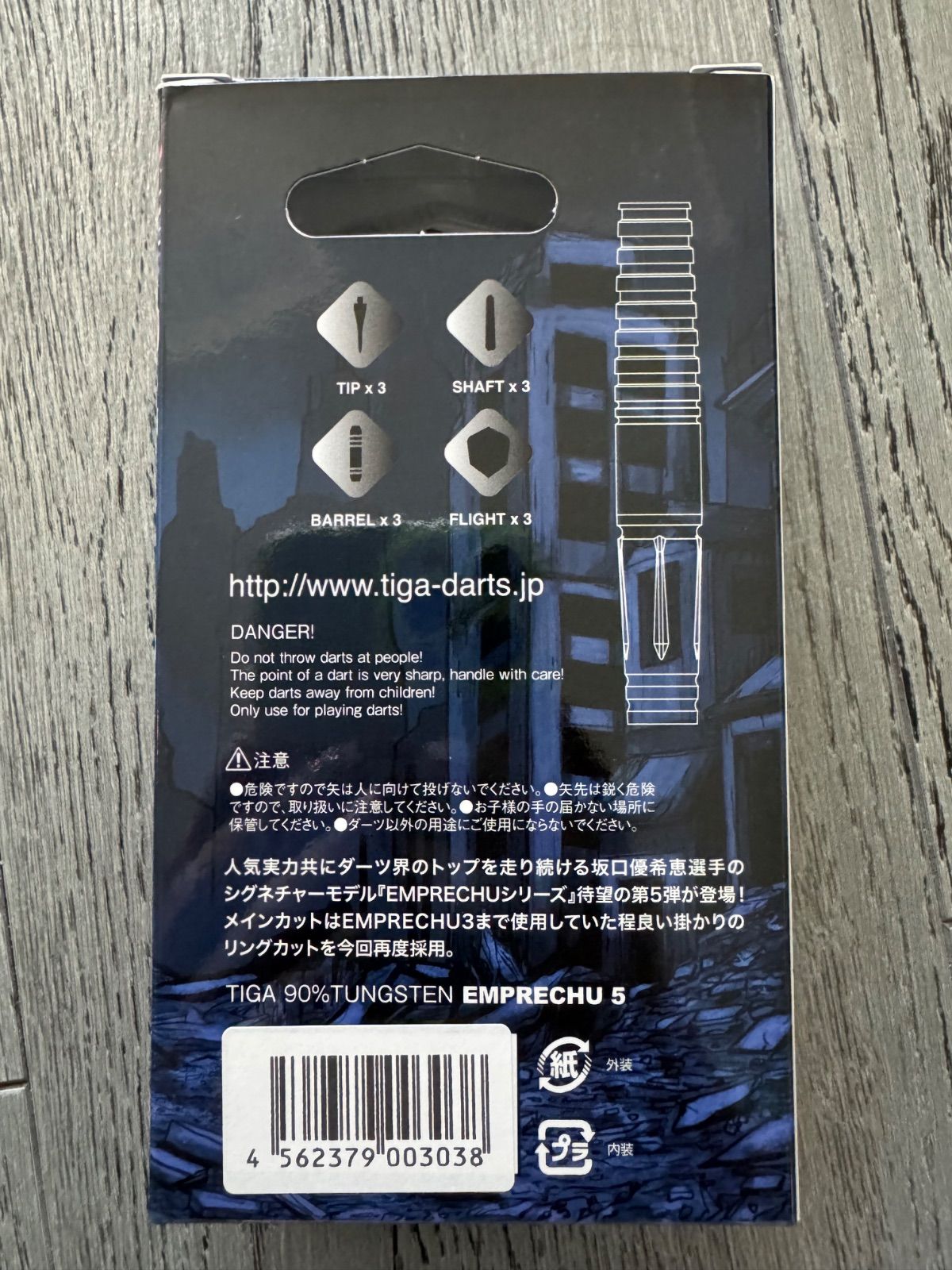 ダーツ