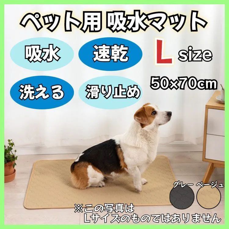 Lグレー2枚 洗える ペットマット ペットシーツ トイレシート 防水 犬