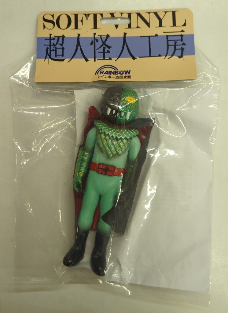レインボー造型企画 仮面怪人 鉄ビン仮面 ソフビ 秘密戦隊ゴレンジャー Amazon.co.jp: 鉄獅子仮面 武器付属 超人怪人工房シリーズ