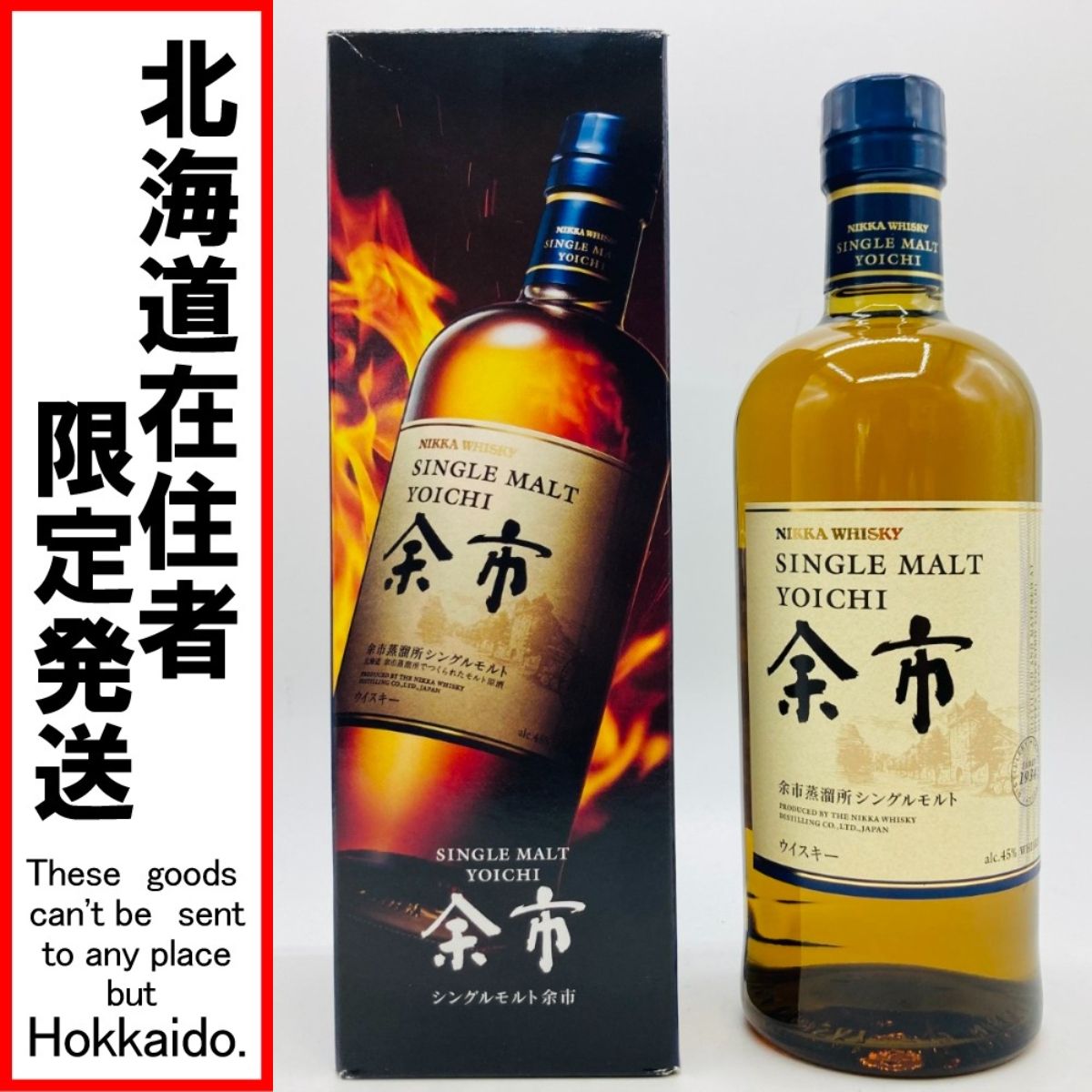 ◎◎ 北海道内 発送 YOICHI 余市|ニッカウイスキー シングルモルト ジャパニーズ ウイスキー 余市 700ml 45% 未開栓