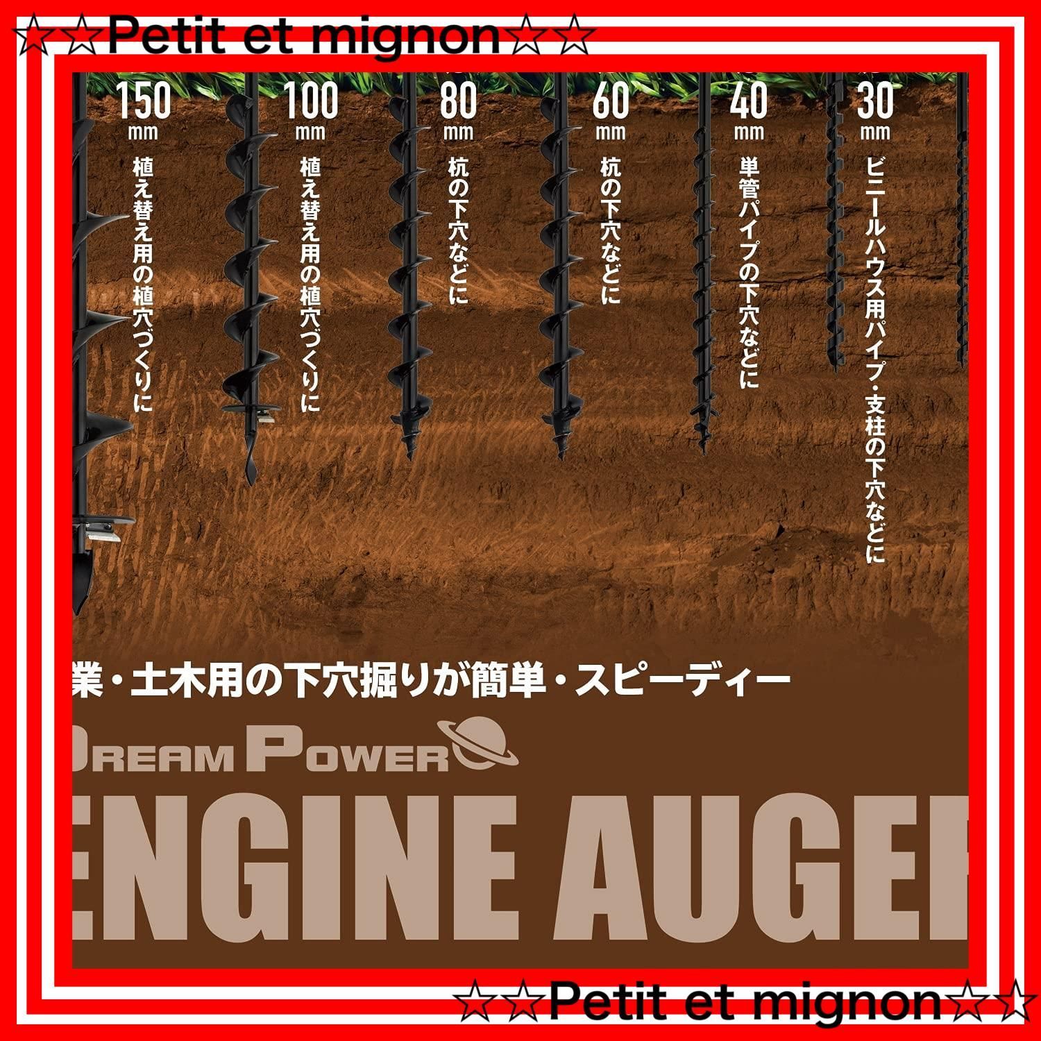 エンジンオーガー