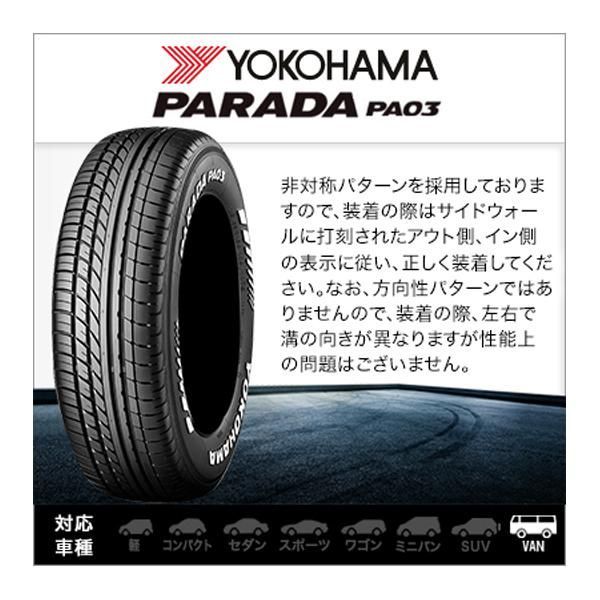 軽トラ カスタム 165/55R14C ホイールセット | ヨコハマ パラダ