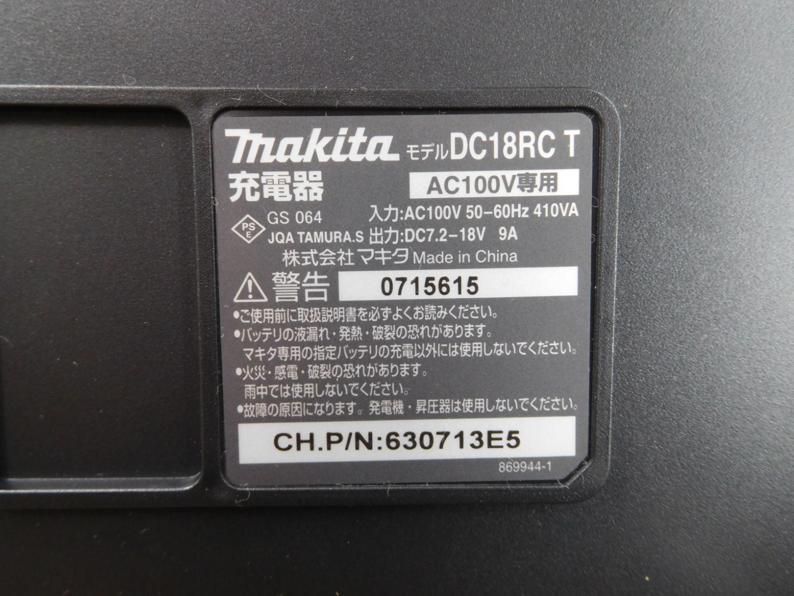 MAKITA|マキタ 充電式4モードインパクトドライバ