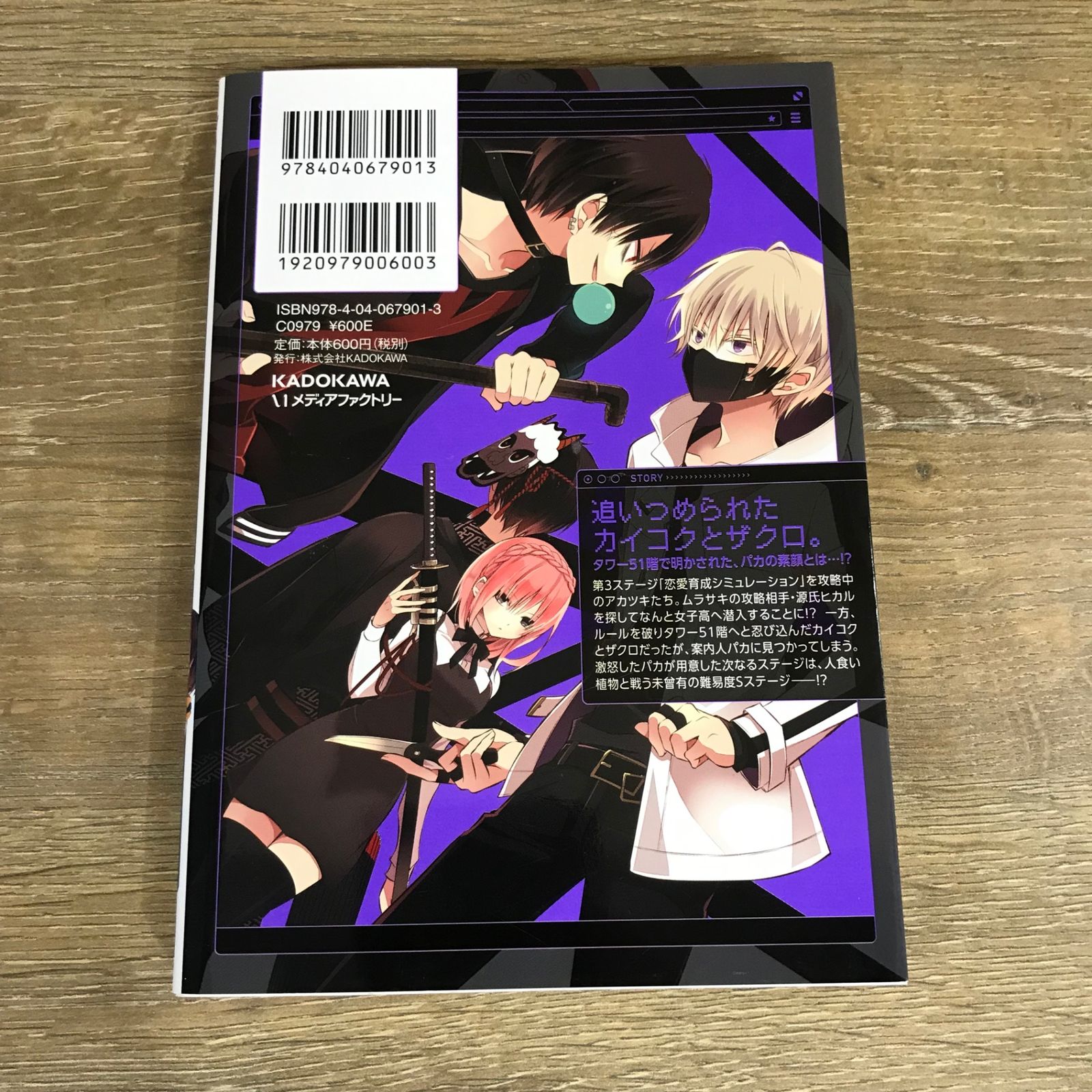 ナカノヒトゲノム ナカゲノ 原作絵 フェア特典 非売品 ブロマイド ５種 ナカノヒトゲノム ナカゲノ 原作絵 フェア特典 非売品