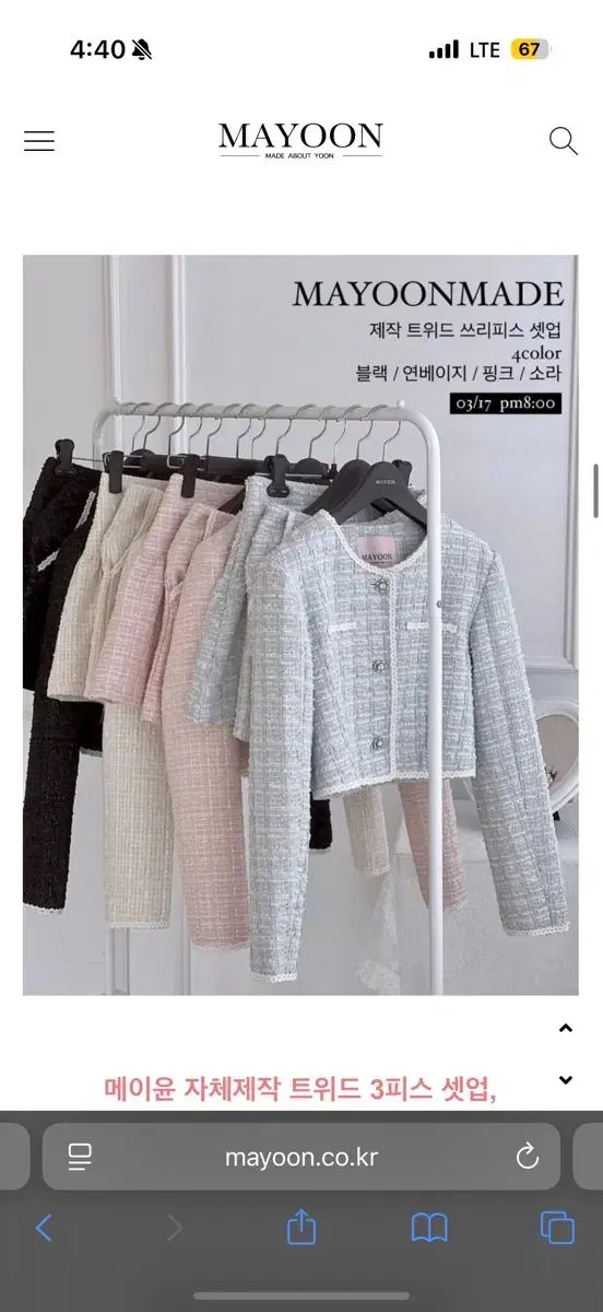 MAYOON s ツイードセットアップ ジャケット S スカート パンツ M 16 7 のみ