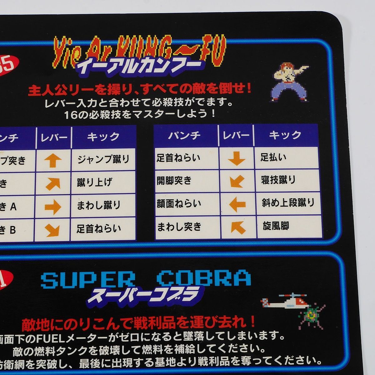 純正インスト+取扱説明書　コナミ80，ｓギャラリー　KONAMI 純正インスト+取扱説明書 コナミ80，sギャラリー KONAMI 出品