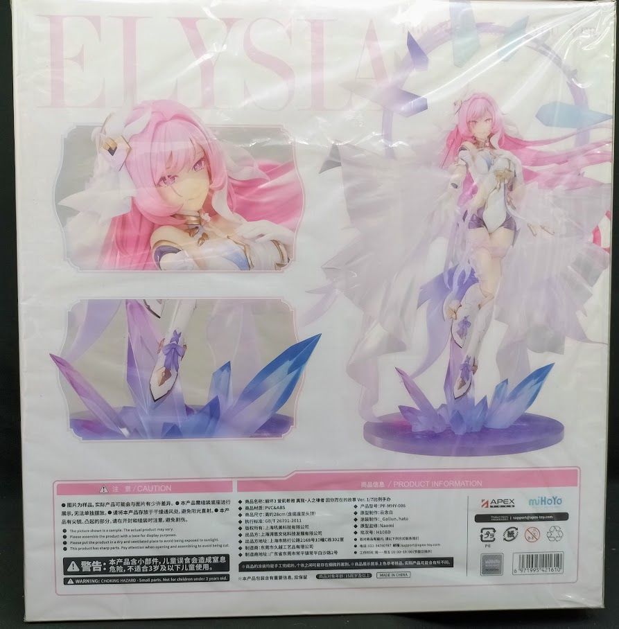 エリシア 真我・人の律者 あなたのためにある物語Ver. 崩壊3rd 1