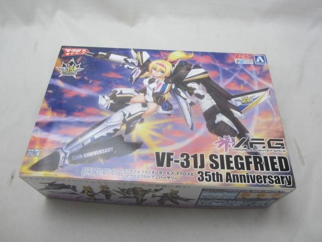 未組立 アニメ マクロス VF-31J ジークフリード マクロス35thアニバーサリー プラモデル