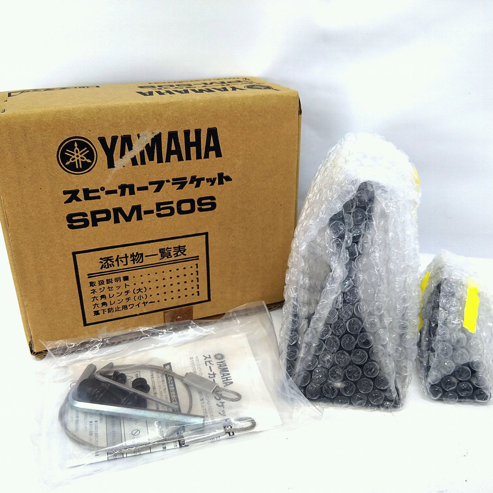 YAMAHA ヤマハ スピーカーブラケット SPM-50S 2個セット YAMAHA