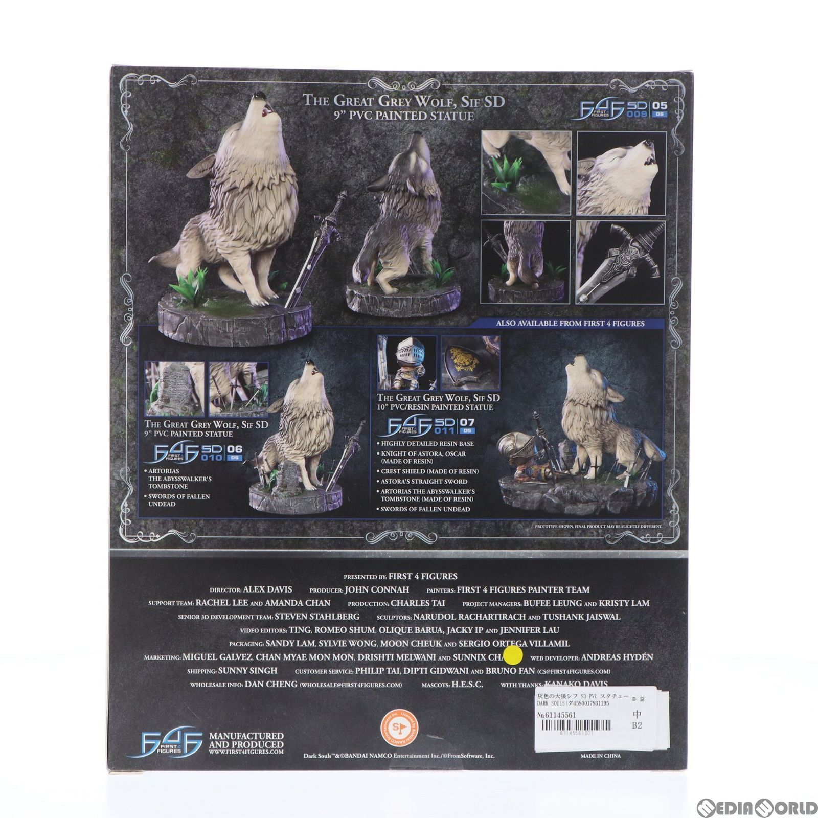 灰色の大狼シフ　SDフィギュア Amazon | ダークソウル 灰色の大狼シフ SD PVC スタチュー