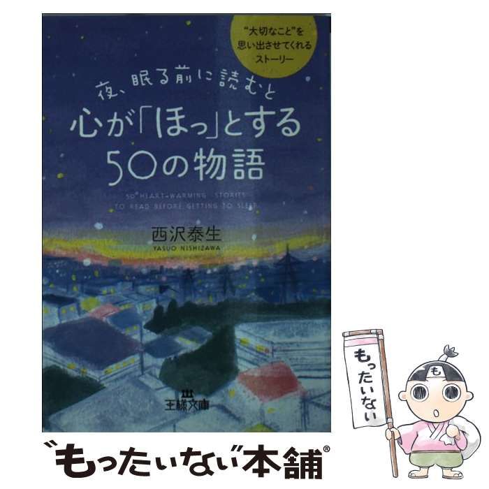 中古】 天より来る河 中国ふしぎ夜話3/秋田書店/長池とも子