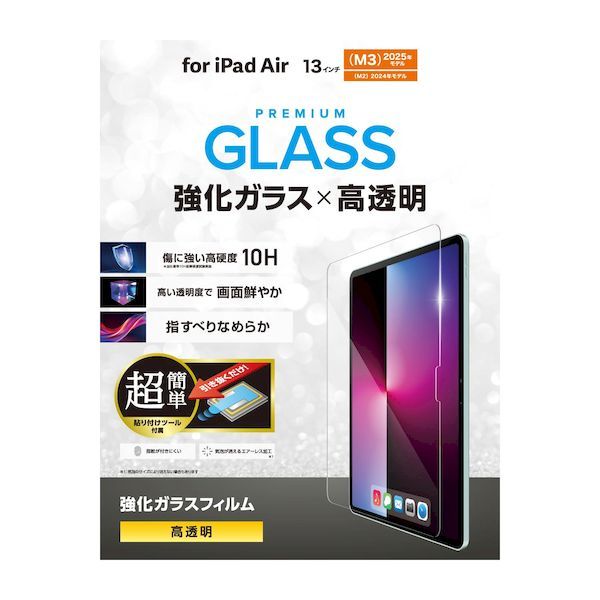 【人気，セール】 【新品・7営業日以内発送】エレコム ELECOM TB-A25XFLGGT 13インチ iPad Air M3／M2 ガラスフィルム TBA25XFLGGT【沖縄離島販売不可】 その他