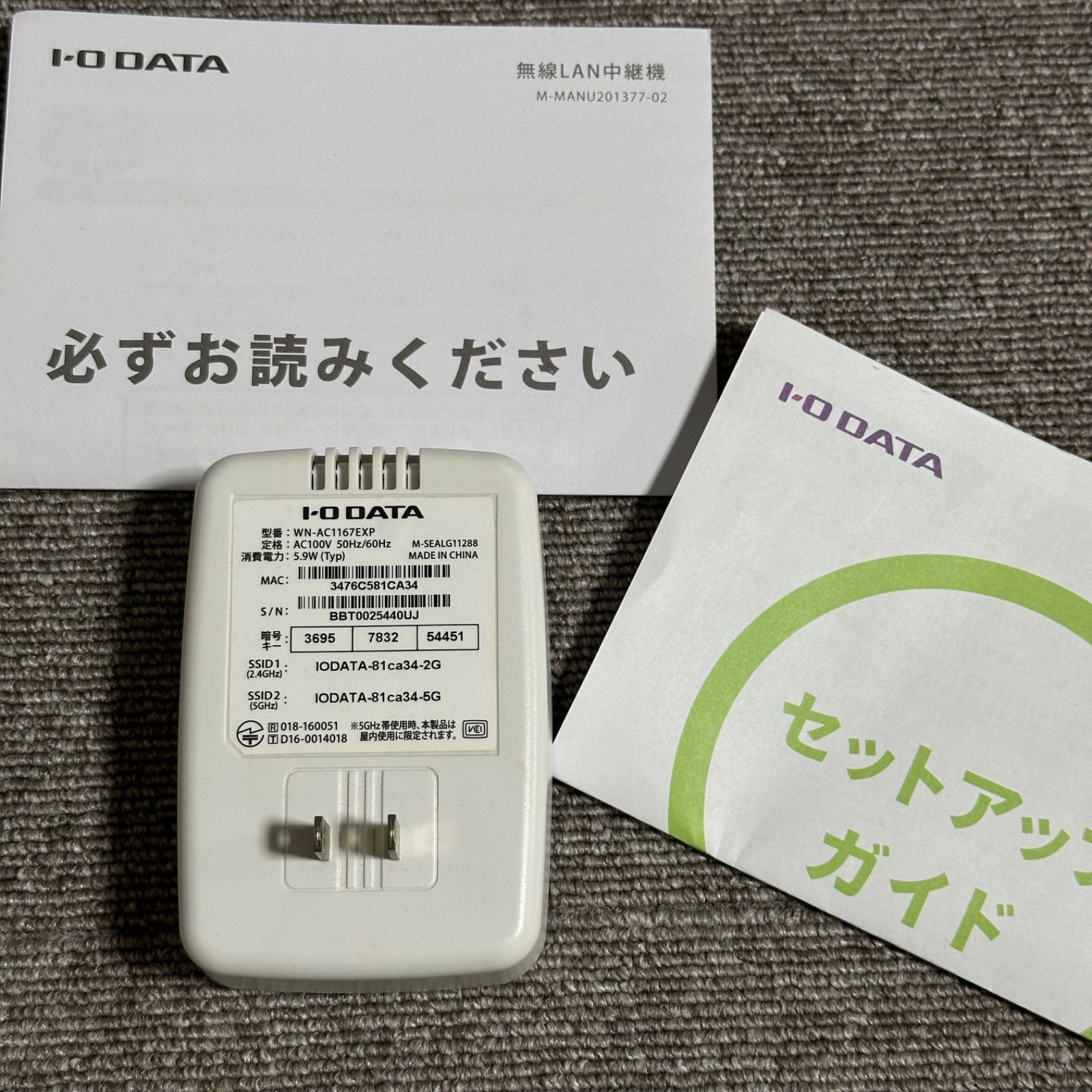 I・O DATA WN-AC1167EXP Wi-Fi 中継器 アイオーデータ 中継 Wi-Fiエリア コンセント 直挿し デュアルモード 無線LAN  無線LAN中継機 6106-1949 - メルカリ