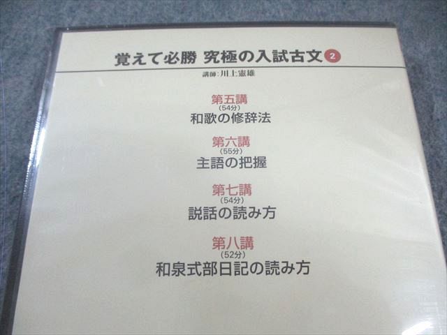 日本インターアクト ハイパーレクチャー 覚えて必勝 究極の入試古文 未