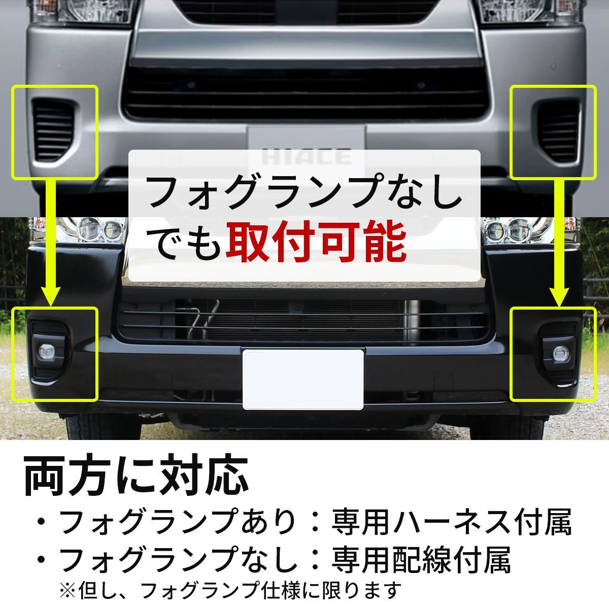 ハイエース 200系 4型 5型 6型】メッキ フォグランプ 左右セット