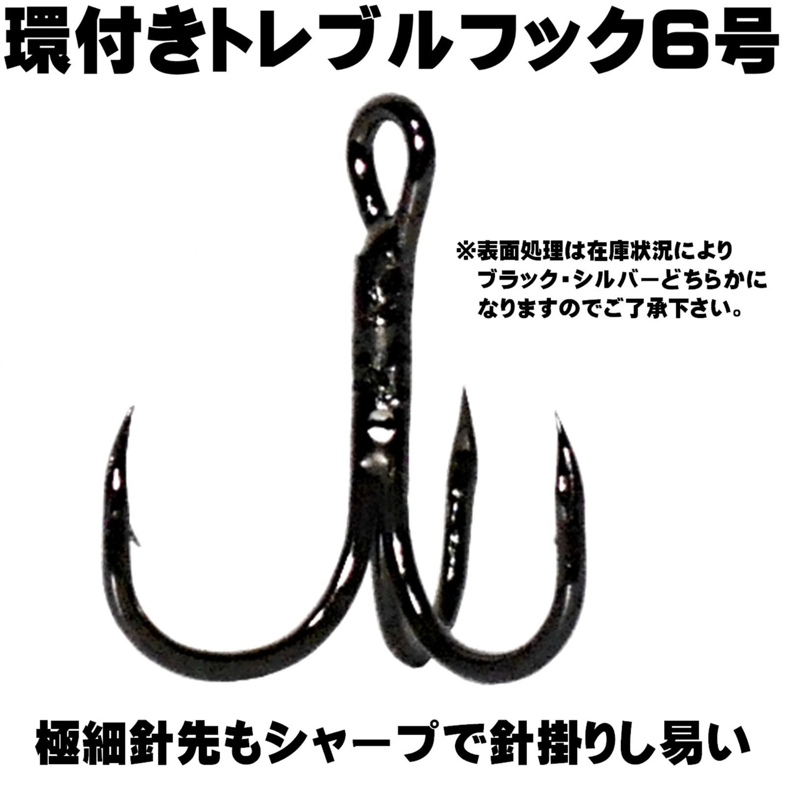 トレブルフック 6号 ステンレスワイヤー 直径0.30mm 長さ20cm 3本組