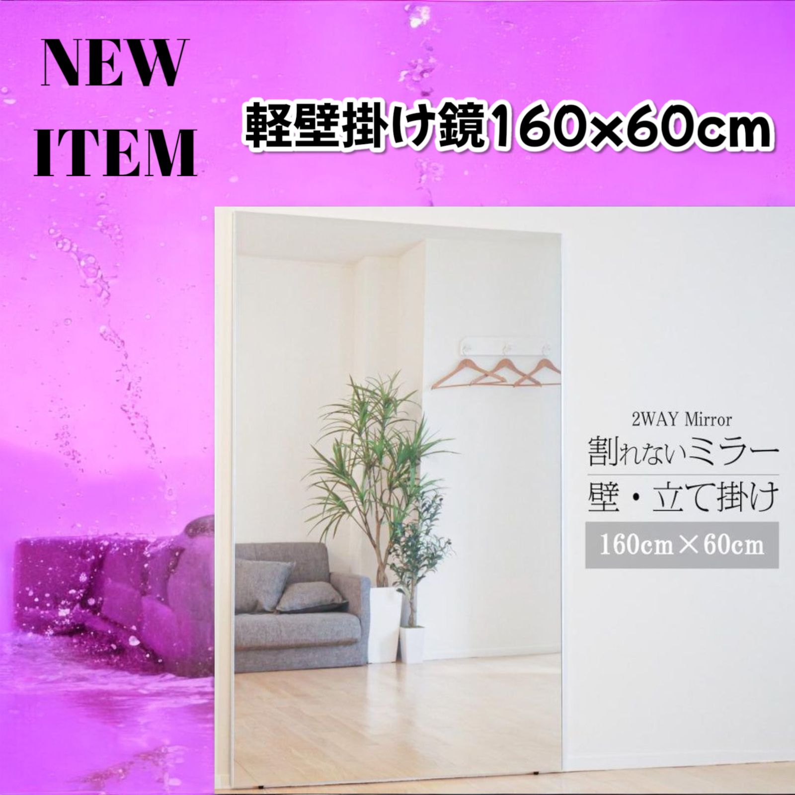 1624 2WAY 壁 立て掛け 鏡 ミラー 160 x 60cm シルバー 【公式通販】