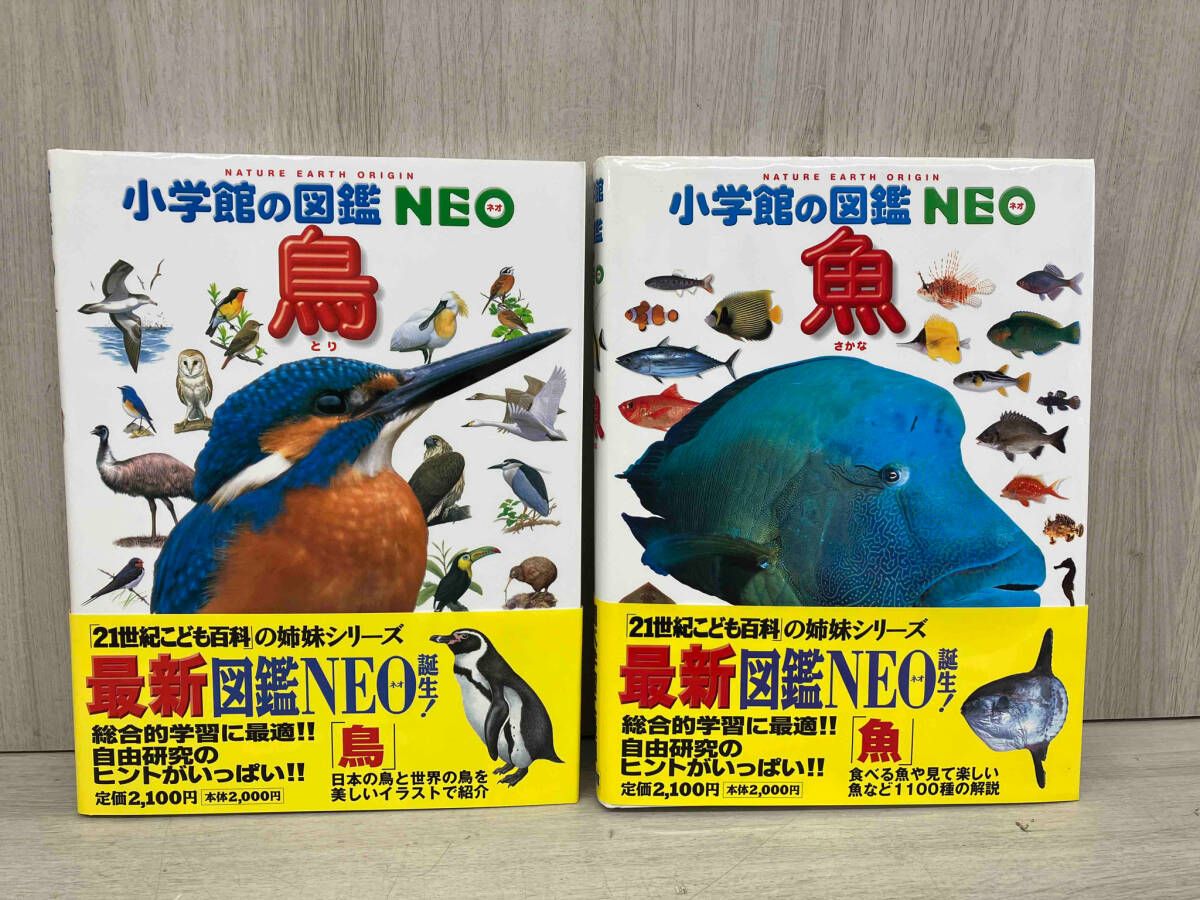 【17冊セット】 小学館の図鑑NEO 図鑑 6冊セット 小学校館の図鑑 NEO 6冊セット DVD付き 小学館NEO