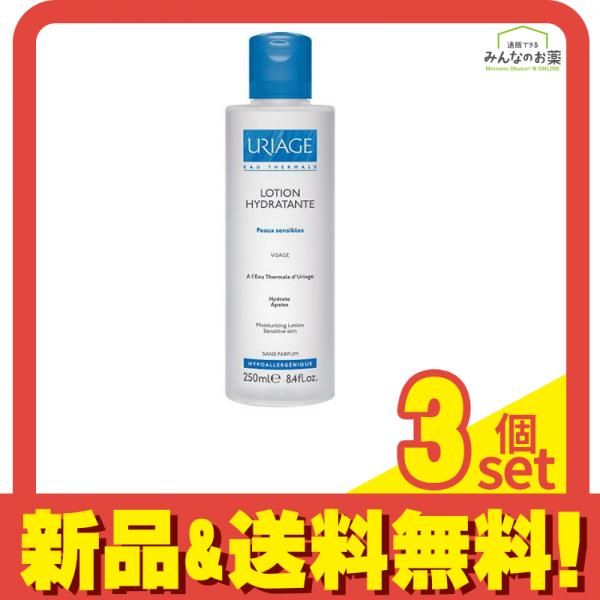 ユリアージュサーマルモイストローション 250mL 3個セット まとめ売り