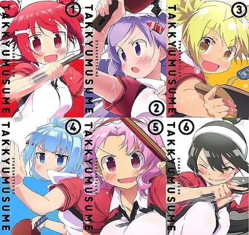 中古】アニメBlu-ray Disc 灼熱の卓球娘 初回生産限定版 全6巻 中古】アニメBlu-ray Disc 灼熱の卓球娘 初回生産限定版 全6巻