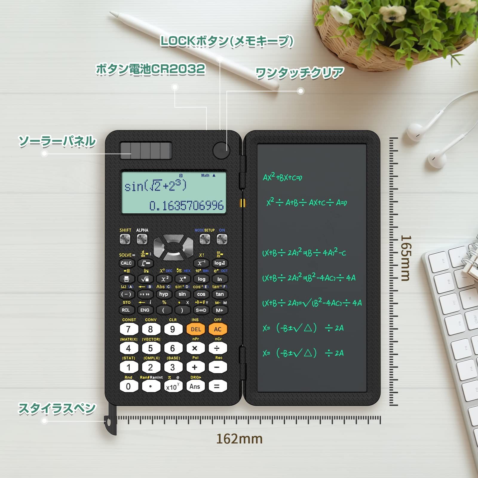 人気商品】多機能電子計算機 2in1微分積分・統計計算・数学自然表示